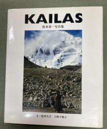 Kailas : チベット聖地巡礼 松本栄一写真集