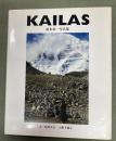 Kailas : チベット聖地巡礼 松本栄一写真集