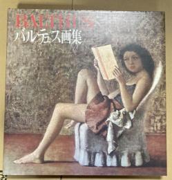 バルテュス画集