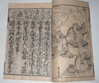 新刻改正　頼義勢揃状　全　平仮名付