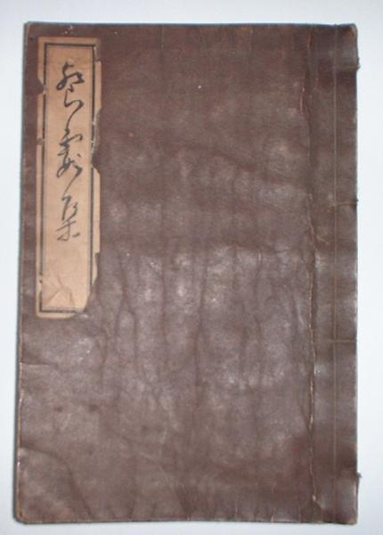 職人・街芸人・物貰図絵(小野武雄 編著 ; 長瀬宝 絵) / 東光書店 職人・街芸人・物貰図絵(小野武雄 編著 ; 長瀬宝 絵) / 東光書店
