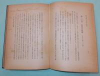 聖書講解　ヨハネ伝