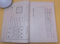 本派本願寺名所図絵