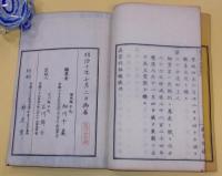 真宗列祖称号
