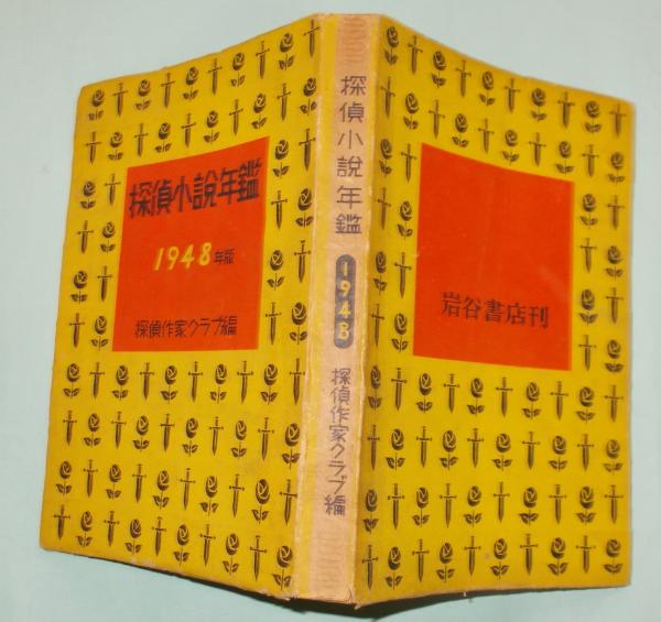 Amazon.co.jp: 南部九戸落城 : 渡辺 喜恵子: 本