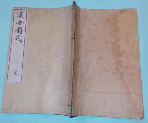 職人・街芸人・物貰図絵(小野武雄 編著 ; 長瀬宝 絵) / 東光書店 職人・街芸人・物貰図絵(小野武雄 編著 ; 長瀬宝 絵) / 東光書店