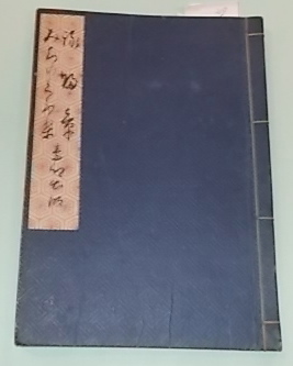 あらえびすSP名曲決定盤 10枚組 / 東光書店 / 古本、中古本、古