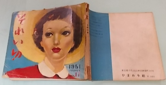 加山又造素描集 裸婦20姿 (加山又造) / 東光書店 / 古本、中古本