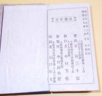 篠笛独稽古(篠笛師匠いらづ)