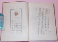 四つの物語