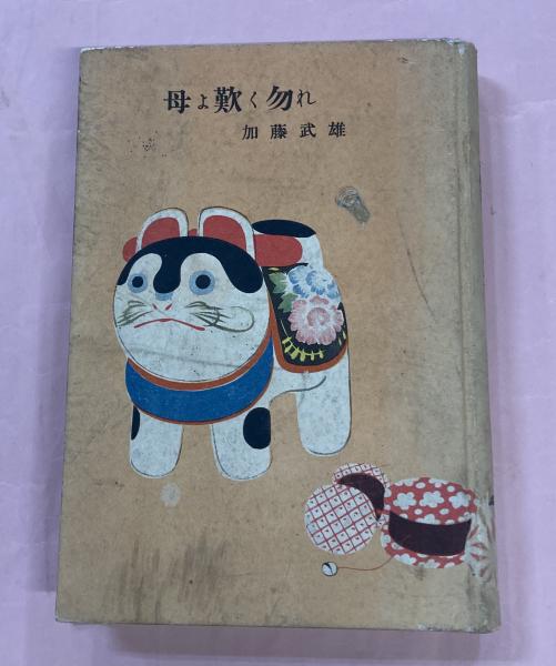 加山又造素描集 裸婦20姿 限定880部 / 古本、中古本、古書籍の