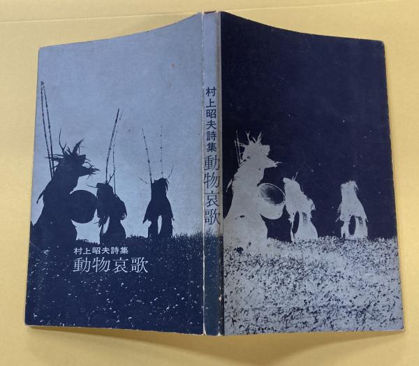 Yahoo!オークション - 【岩手県植物誌 岩手植物の会 昭和46年2版