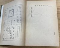 大日本通史
