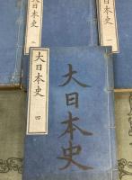 大日本史　25冊