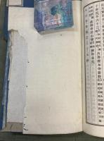 大日本史　25冊