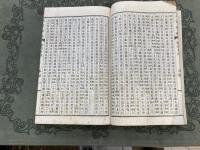 大日本史　25冊