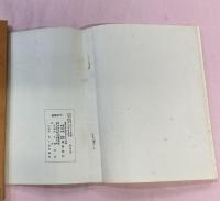 盛岡案内記