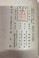 換菓篇
