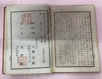 娼妓節用