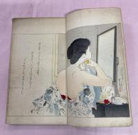 嫁入り支度に教師三昧　渡辺省亭口絵