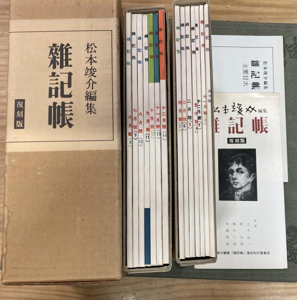 あらえびす SP名曲決定盤 一枚欠品 クラシック