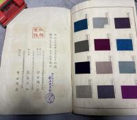 くれたけ　呉竹　彩色木版刷り　着物図案集