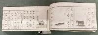 日本地誌略字引大成