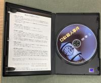 DVD  口紅殺人事件