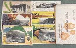 絵はがき　岩手県　横黒線全通記念　6枚　大正13年