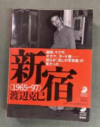 新宿 : 1965-97
