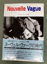 ヌーヴェル・ヴァーグの時代 : 1958-1963