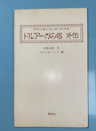 ドルアーガの塔外伝 : ある勇敢な戦士の物語