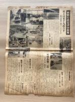 チリ地震津波　関連新聞記事（産経新聞、岩手東海新聞　2枚2ページづつ）昭和35年5月２４・25日　