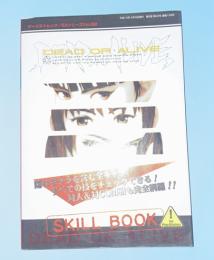 Dead or alive skill book