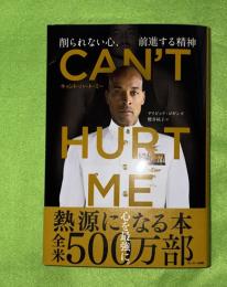 ＣＡＮ’Ｔ　ＨＵＲＴ　ＭＥ