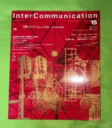 特集 : スーパーミュージアム : feature : super museum, museums in the computer age