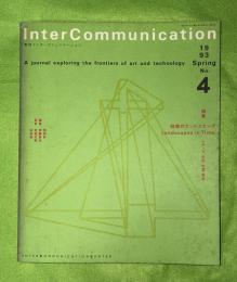 特集 : 時間のランドスケープ : feature landscapes in time