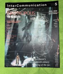 特集 : 情報都市 : infotropolis