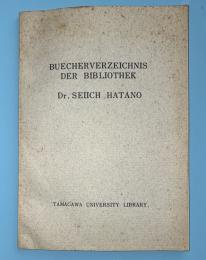 BUECHERVERZEICHNIS DER BIBLIOTHEK Dr.SEIICHI HATANO　（玉川大学　波多野文庫　目録）
