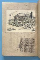 真理に生きる人　千厩時代の波多野精一先生（現岩手県一関市千厩町）