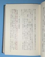 宗教的人間