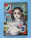 ノラ　NORA　創刊号