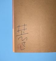 吾輩は漱石である