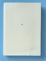 茨木のり子集  言の葉1