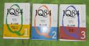 1Q84(イチ・キュウ・ハチ・ヨン) BOOK1- 3（全３巻揃）