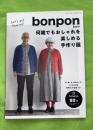 bonponさんの何歳でもおしゃれを楽しめる手作り服 レディブックシリーズ