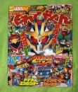 てれびくん　2008年4月号
