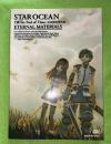 スターオーシャンtill the end of time公式設定資料集 : eternal materials