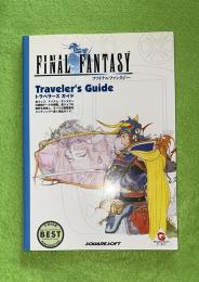 Final fantasy traveler's guide　ファイナルファンタジー　トラベラーズガイド