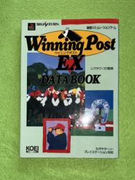 ウイニングポストEXデータブック : 競馬シミュレーションゲーム